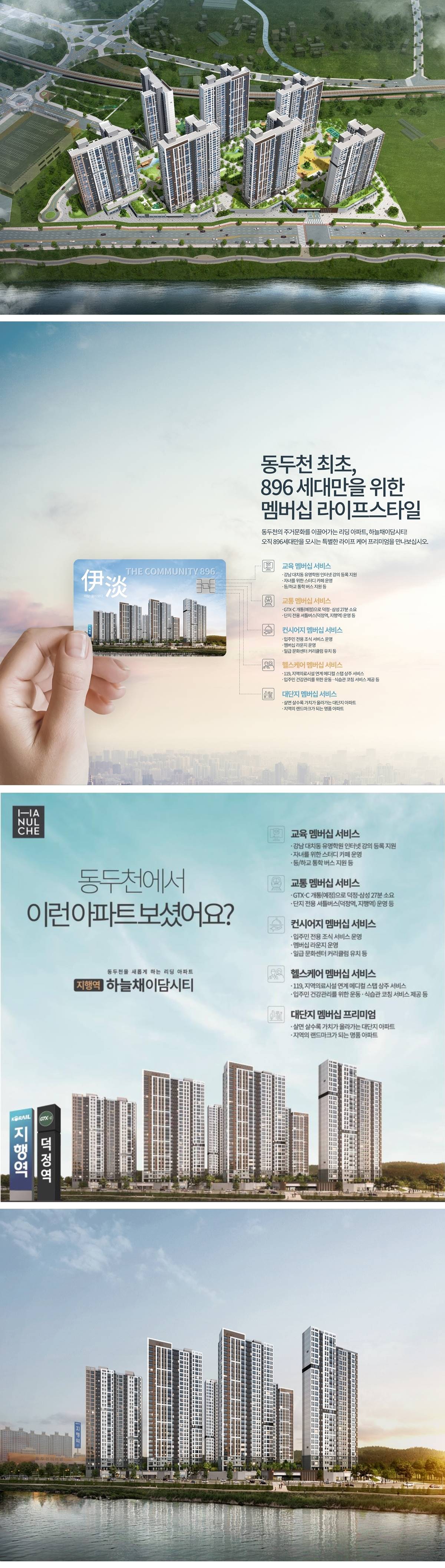 지행역 하늘채 이담시티 (7).jpg